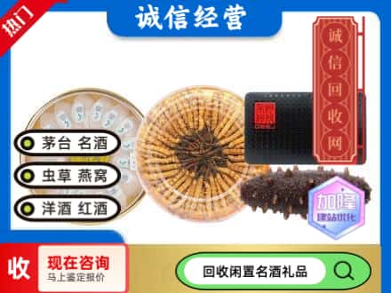 酒泉礼品回收.jpg
