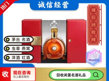 酒泉回收洋酒