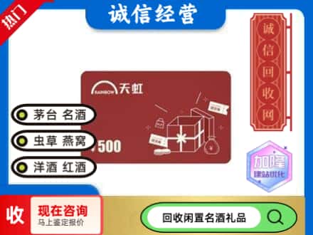 酒泉回收天虹卡