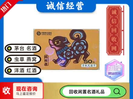 酒泉回收移动充值卡