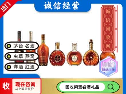 酒泉回收三大洋酒